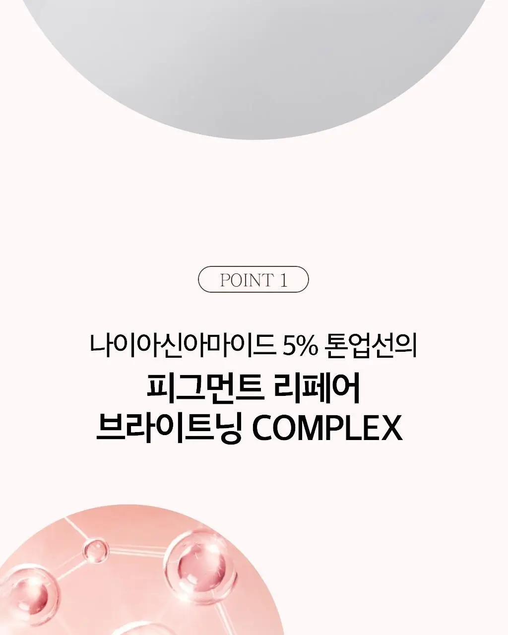 [NEW] 오휘 데이쉴드 나이아신아마이드 5% 톤업 선 30ml 상세페이지 5